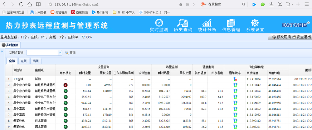 青岛黄瓜污视频导航云平台(图2)